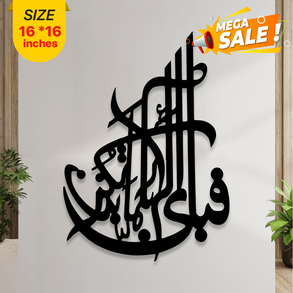 Islamic Calligraphy Fabi Ayyi - IC 342