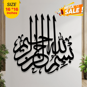 Islamic Calligraphy Bismillah - IC 316