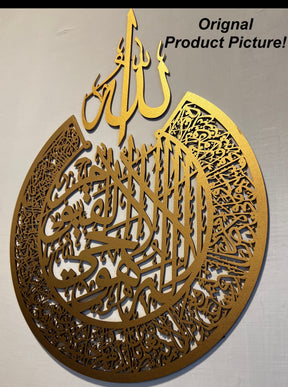 Ayat-ul-Kursi Wooden Islamic Calligraphy - IC 328