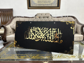 Large Size Luxury Islamic Wall hanging Decor - IC 338