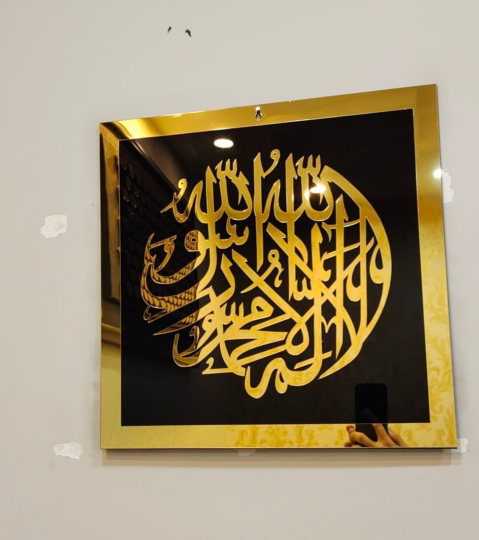 Golden And Black Kalma Sharif Frame - IC 334