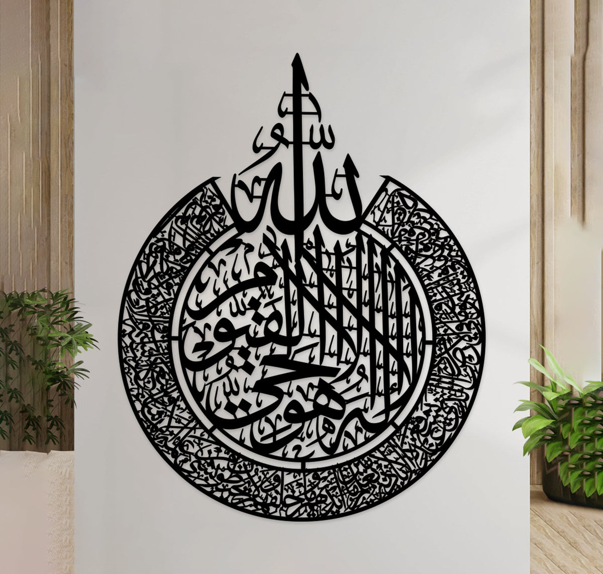 Ayat-ul-Kursi Wooden Islamic Calligraphy - IC 328