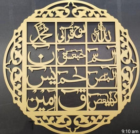 BUY 1 GET 3 ISLAMIC  CALLIGRAPHIES IN GOLDEN  COLOR WITH FREE HOME DELIVERY