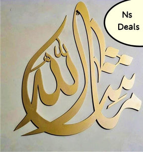 BUY 1 GET 3 ISLAMIC  CALLIGRAPHIES IN GOLDEN  COLOR WITH FREE HOME DELIVERY