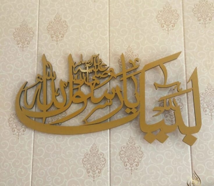 BUY 1 GET 3 ISLAMIC  CALLIGRAPHIES IN GOLDEN  COLOR WITH FREE HOME DELIVERY