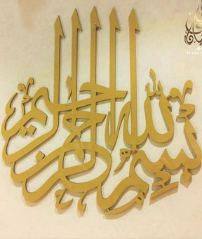 BUY 1 GET 3 ISLAMIC  CALLIGRAPHIES IN GOLDEN  COLOR WITH FREE HOME DELIVERY