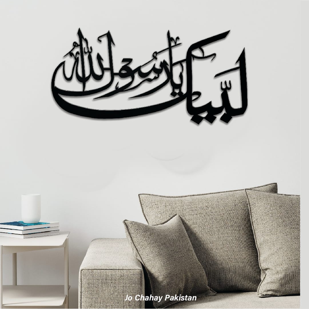 Buy 1 GET 3 FREE ON ISLAMIC CALLIGRAPHIES FRAMES