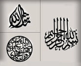 Buy 1 GET 3 FREE ON ISLAMIC CALLIGRAPHIES FRAMES