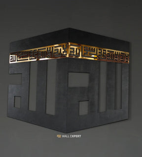 Wooden Acrylic Khana Kaaba, Islamic Wall Art - IC 324