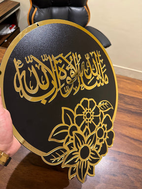 Mashallah La Quwwata Illa Billah Mirror Effect wall art - IC 327