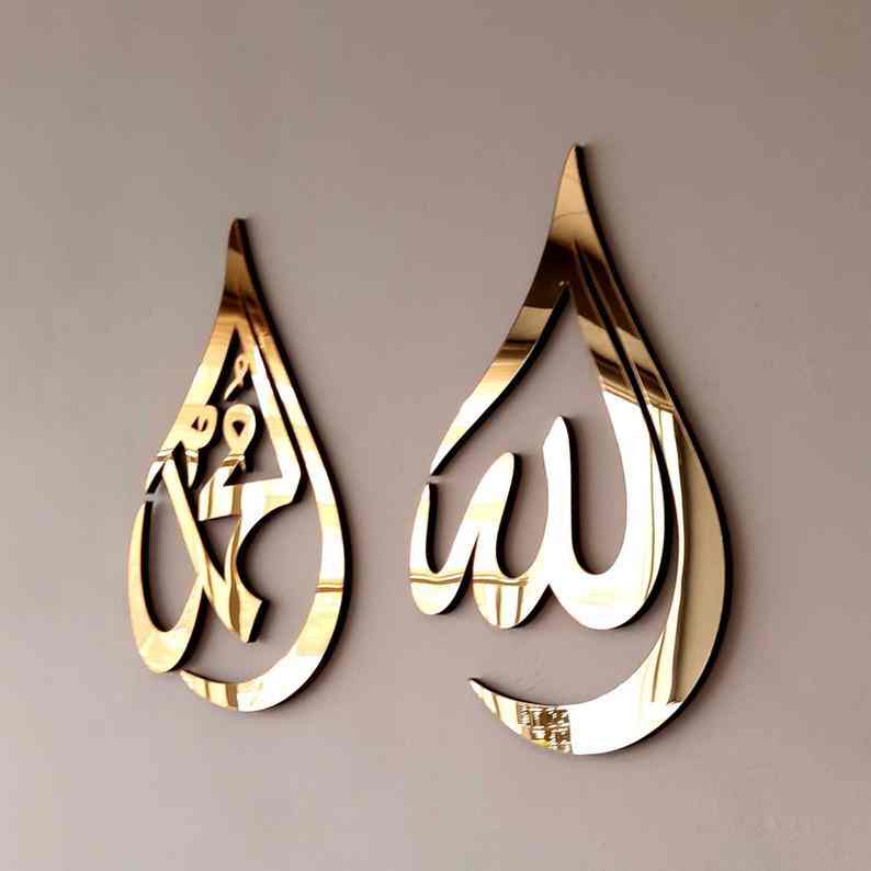 Premium Acrylic Allah (SWT) Muhammad (PBUH) Names - IC 330